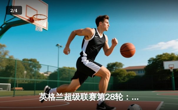 英格兰超级联赛第28轮：阿森纳3-1逆转曼联，萨卡传射建功 - 2